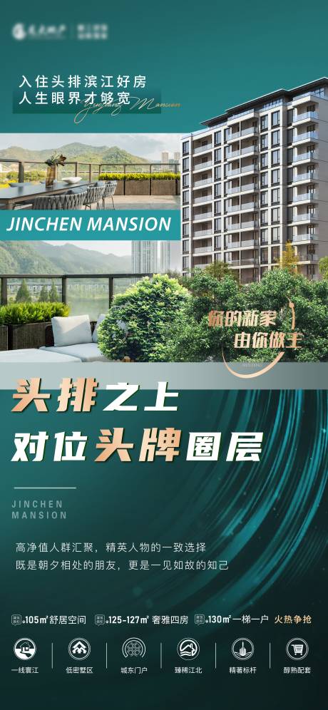 源文件下载【地产头排价值点海报】编号：80600030478197751