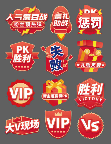 源文件下载【直播pk手举牌】编号：99660030131848817
