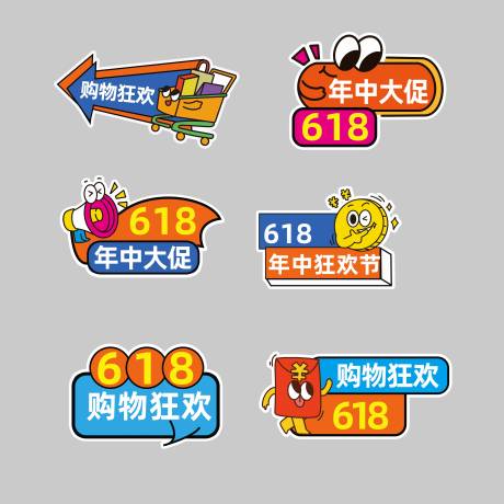 源文件下载【购物促销手举牌】编号：65640030136333105