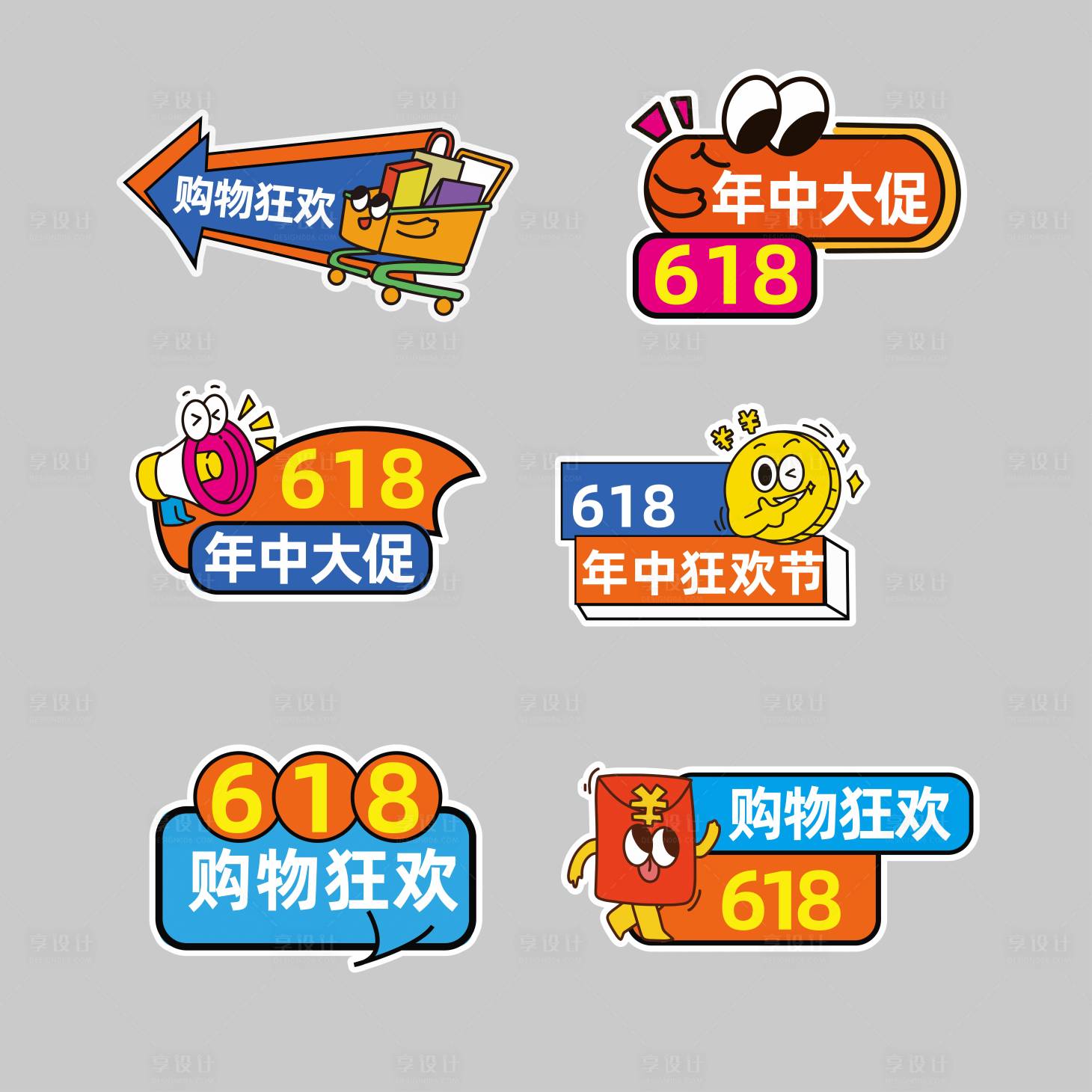 源文件下載【享設計】搜索編號：65640030136333105【購物促銷手舉牌】