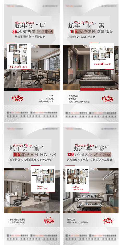 源文件下載【享設計】搜索編號：38150030138341591【地產(chǎn)戶型海報】