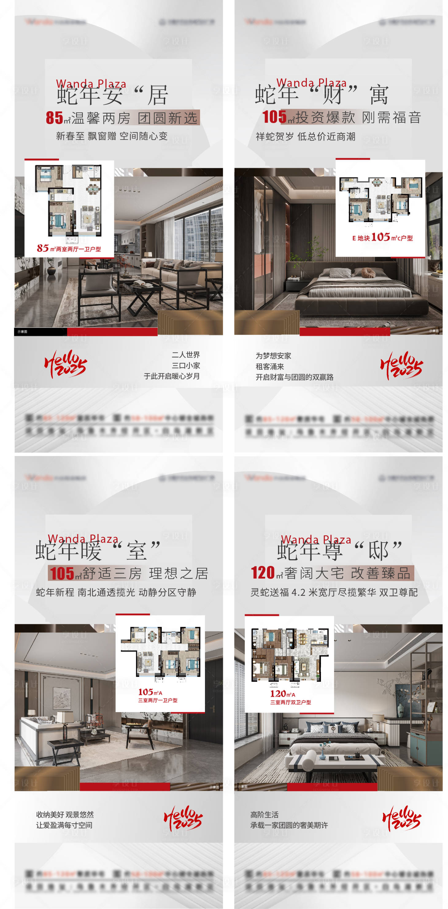 源文件下載【享設(shè)計(jì)】搜索編號(hào)：38150030138341591【地產(chǎn)戶型海報(bào)】