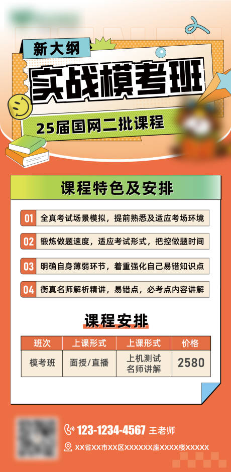 源文件下載【享設計】搜索編號：30860030236868128【實戰模考班】
