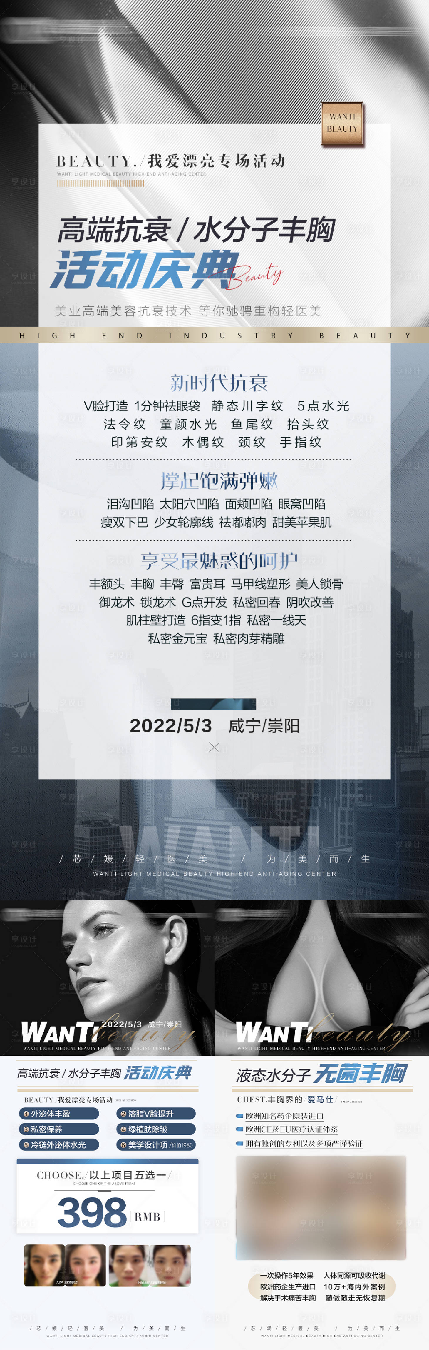 源文件下载【微商造势系列招商海报】编号：93030009840219360