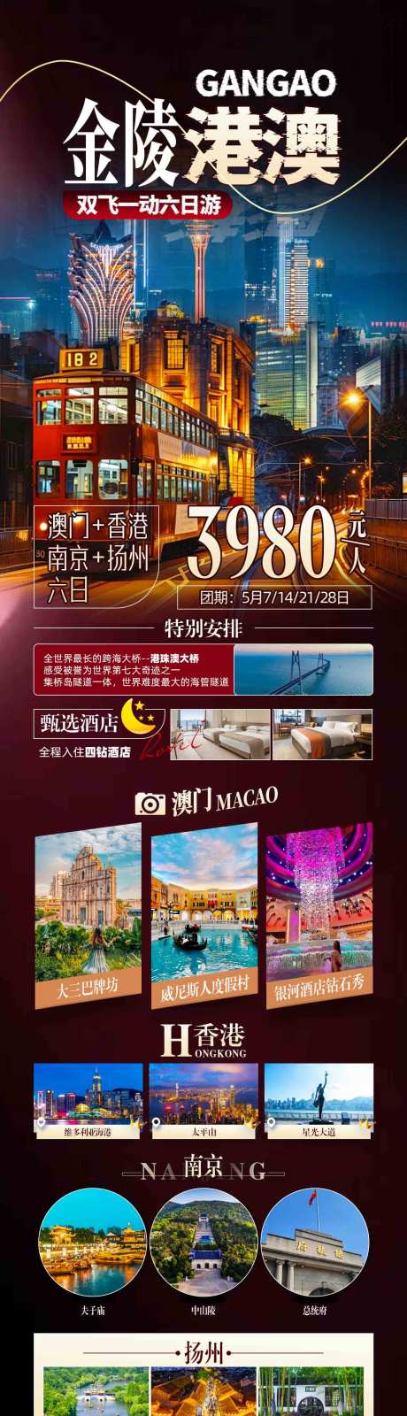 源文件下载【港澳】编号：90050030406979692