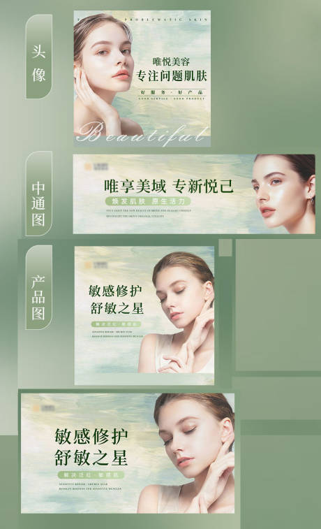 源文件下載【享設計】搜索編號：65700030232988605【醫美banner】