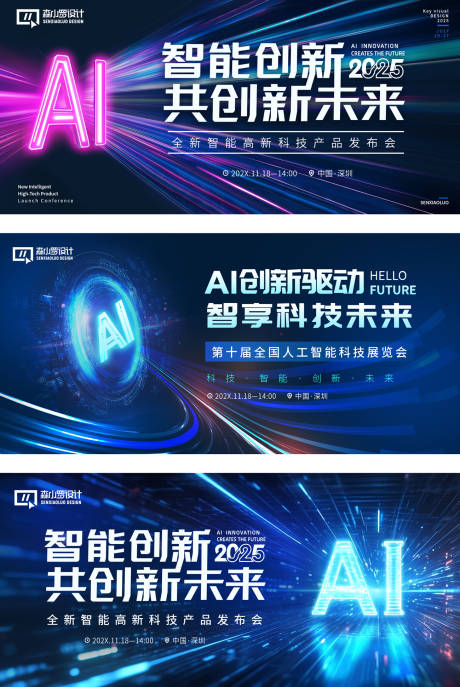 源文件下载【AI科技感会议背景系列】编号：41670030205585142