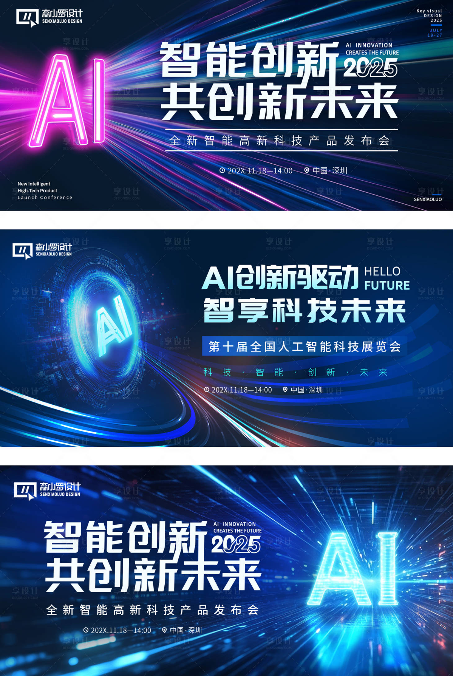 源文件下载【AI科技感会议背景系列】编号：41670030205585142