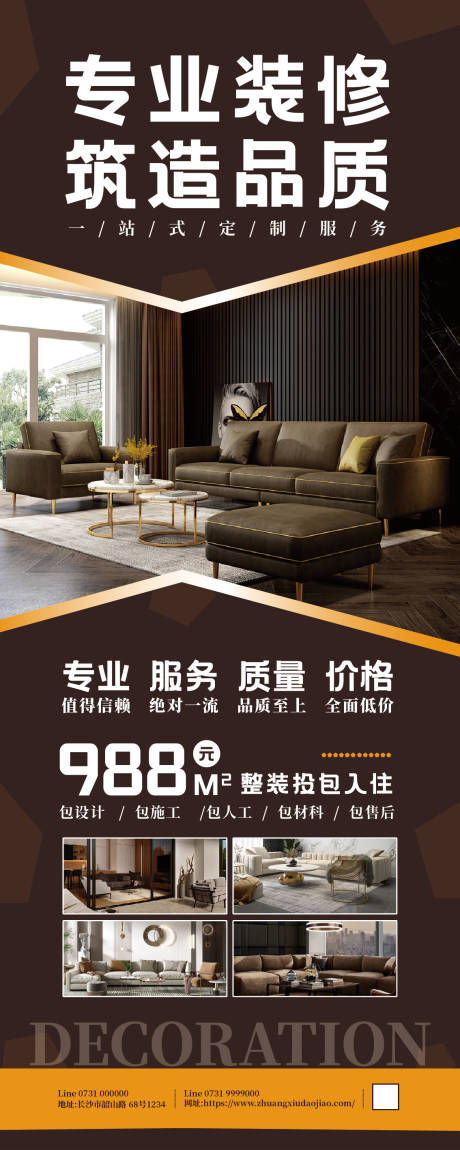 源文件下载【易拉宝】编号：61960030480899117