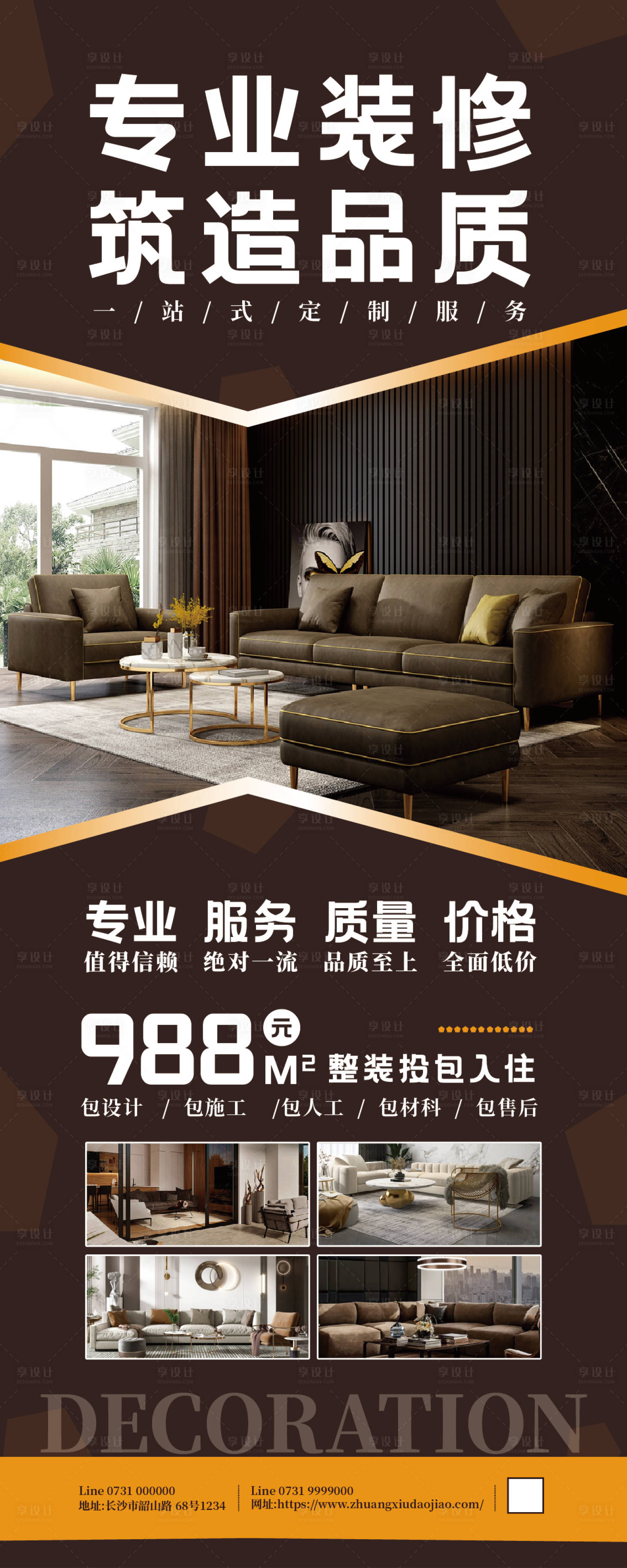 源文件下載【享設計】搜索編號：61960030480899117【易拉寶】
