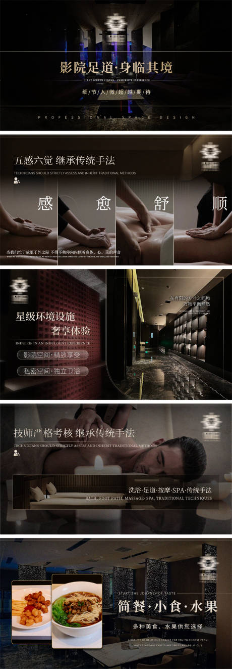 源文件下载【足浴足疗按摩SPA线上店铺轮播图】编号：87420030353028547