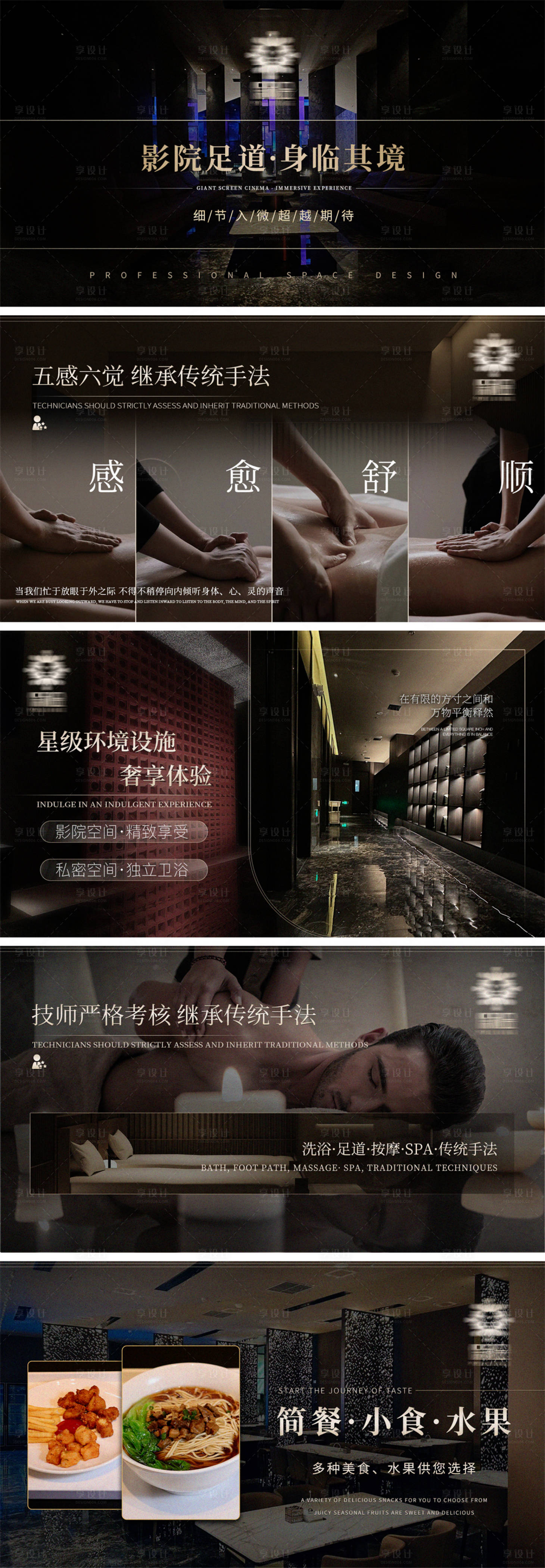 源文件下載【享設計】搜索編號：87420030353028547【足浴足療按摩SPA線上店鋪輪播圖】