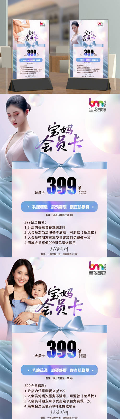 源文件下载【产康A4台卡】编号：17900030346444012