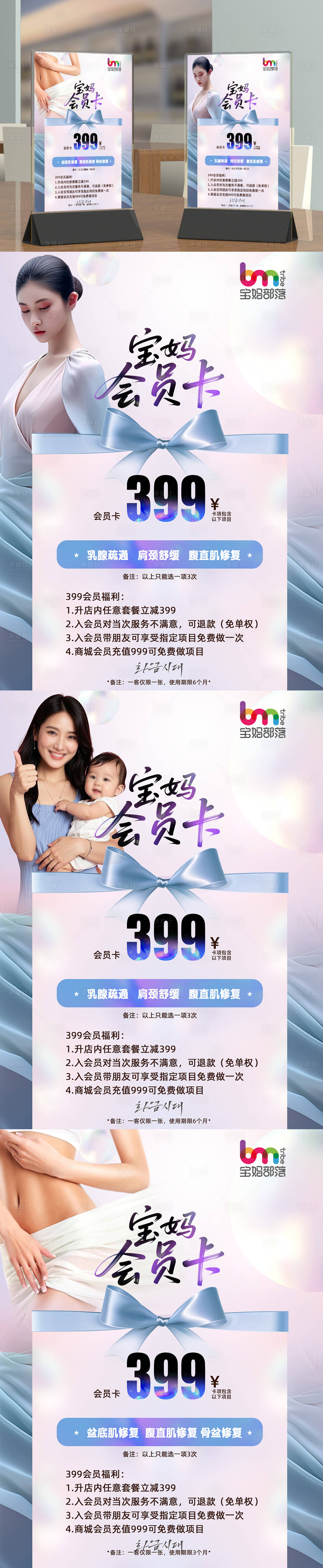 源文件下载【享设计】搜索编号：17900030346444012【产康A4台卡】