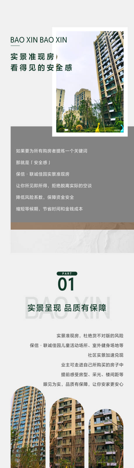 源文件下載【享設計】搜索編號：18600030218013714【微信長圖】