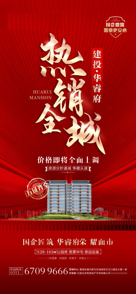 源文件下載【享設計】搜索編號：87500030269212824【熱銷好房】