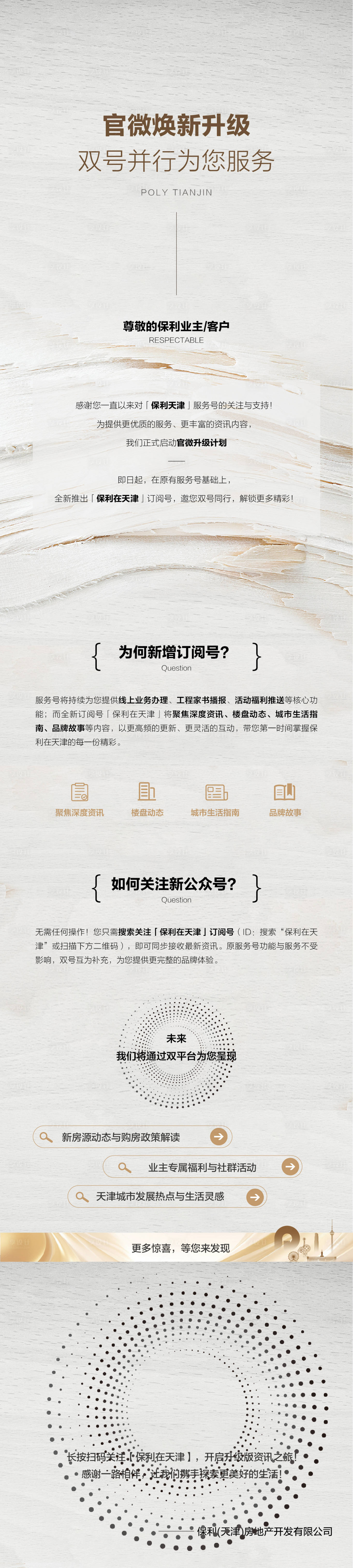 源文件下載【享設計】搜索編號：97210030028839713【公眾號升級長圖】