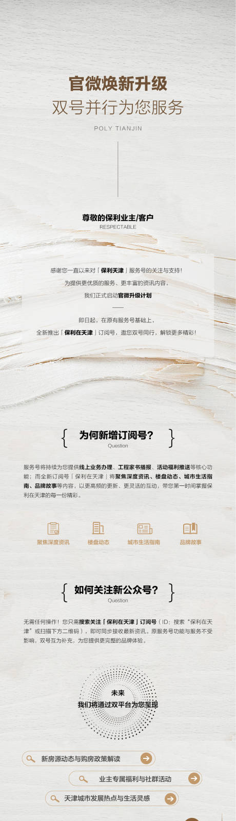 公众号升级长图