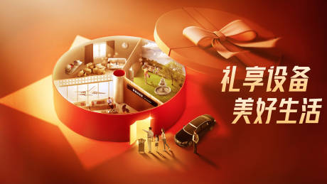 源文件下载【享设计】搜索编号：83870030046187721【美好生活背景板】