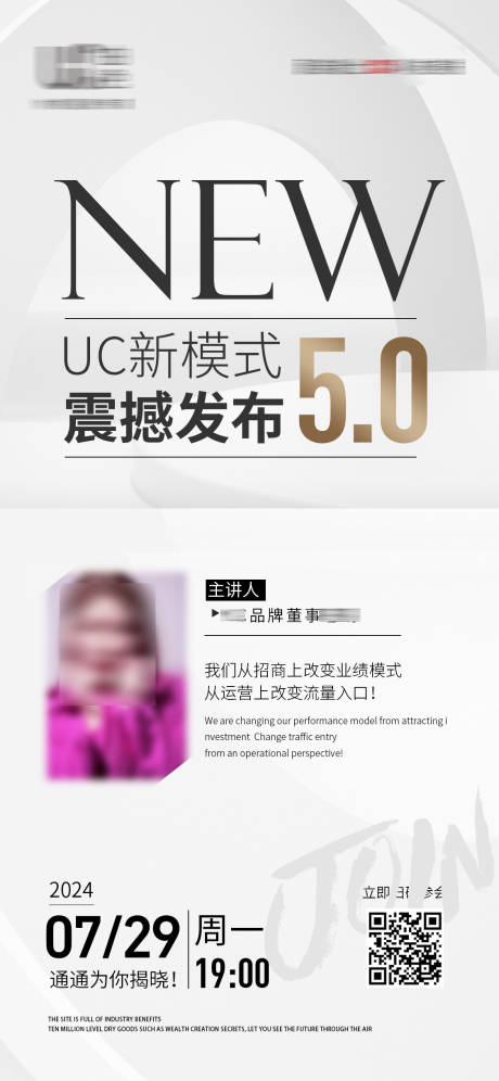 源文件下載【享設(shè)計】搜索編號：20320030112337761【商業(yè)發(fā)布會IP人物介紹海報】