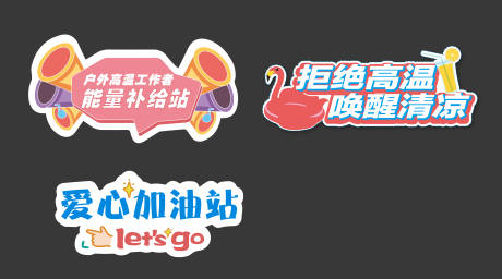 源文件下载【手举牌高温】编号：47410029928045033