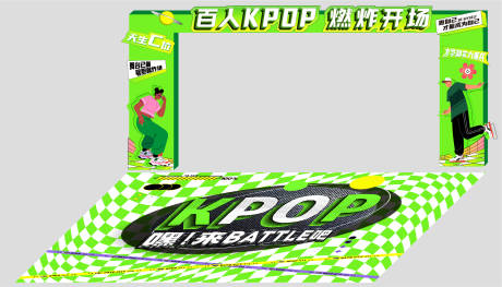 随机舞氛围dp点堆头美陈