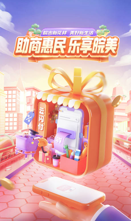 源文件下载【礼盒优惠活动】编号：45810030241878837