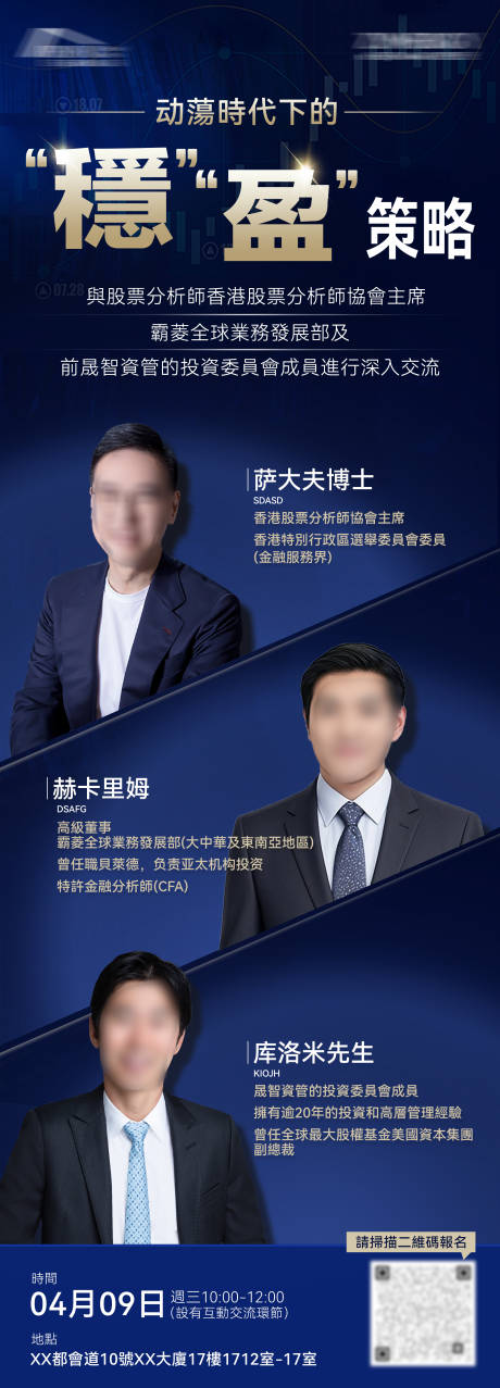 源文件下載【金融地產財經(jīng)科技行業(yè)分享會】編號：65250030344545452