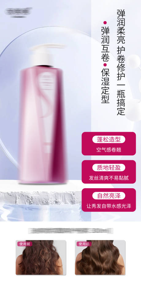 源文件下载【享设计】搜索编号：56970030258236866【洗护对比海报】