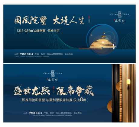 源文件下載【新中式戶外】編號：33220030056264876