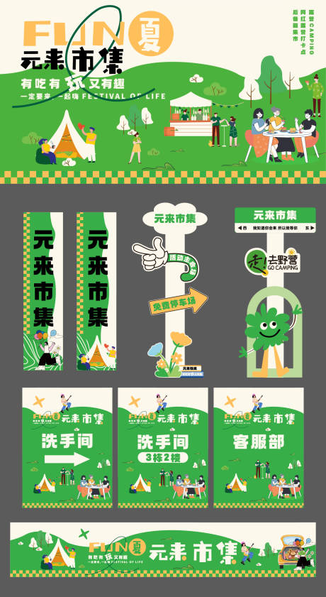源文件下载【春日市集活动主K画面】编号：88560029874729767