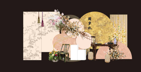 源文件下载【周岁宴】编号：60930030035772759