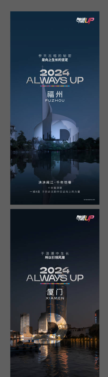源文件下载【年度主张+城市共鸣】编号：87170030278411686