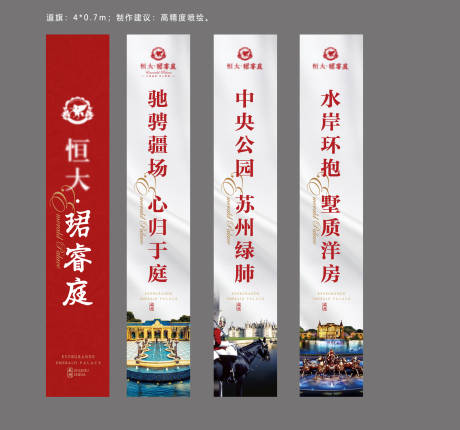 源文件下载【享设计】搜索编号：35690030020196377【地产高端道旗】
