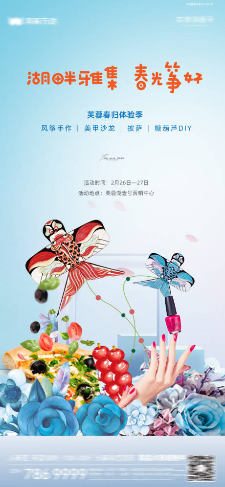 源文件下載【享設計】搜索編號：81160030232397295【風箏DIY】