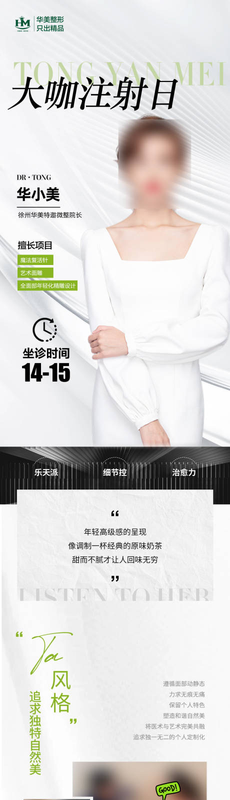 源文件下载【专家坐诊长图海报】编号：12500030040673162