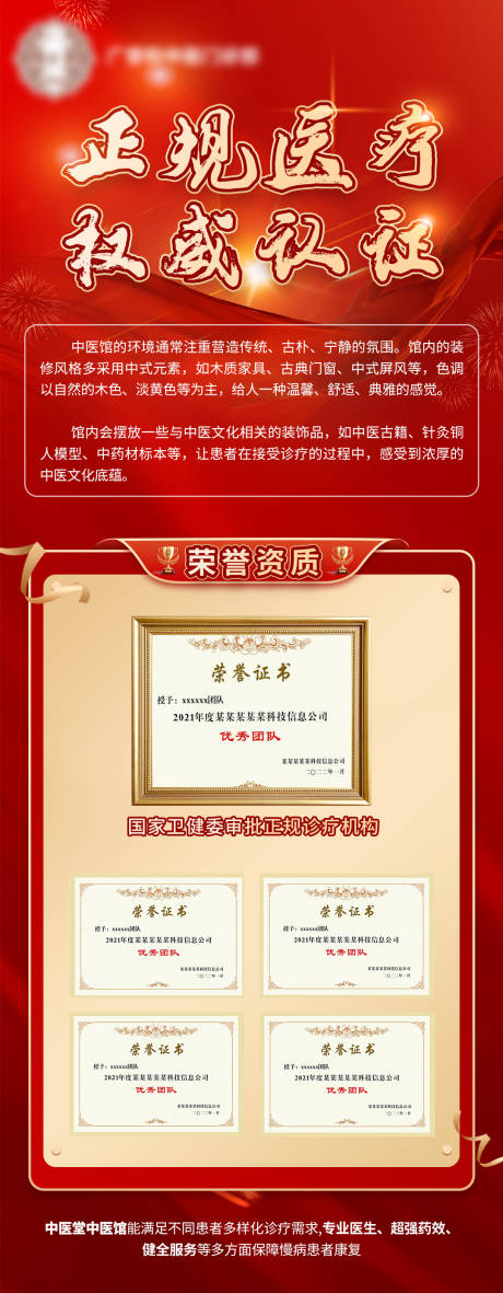 源文件下载【证书展示】编号：93120030045774049