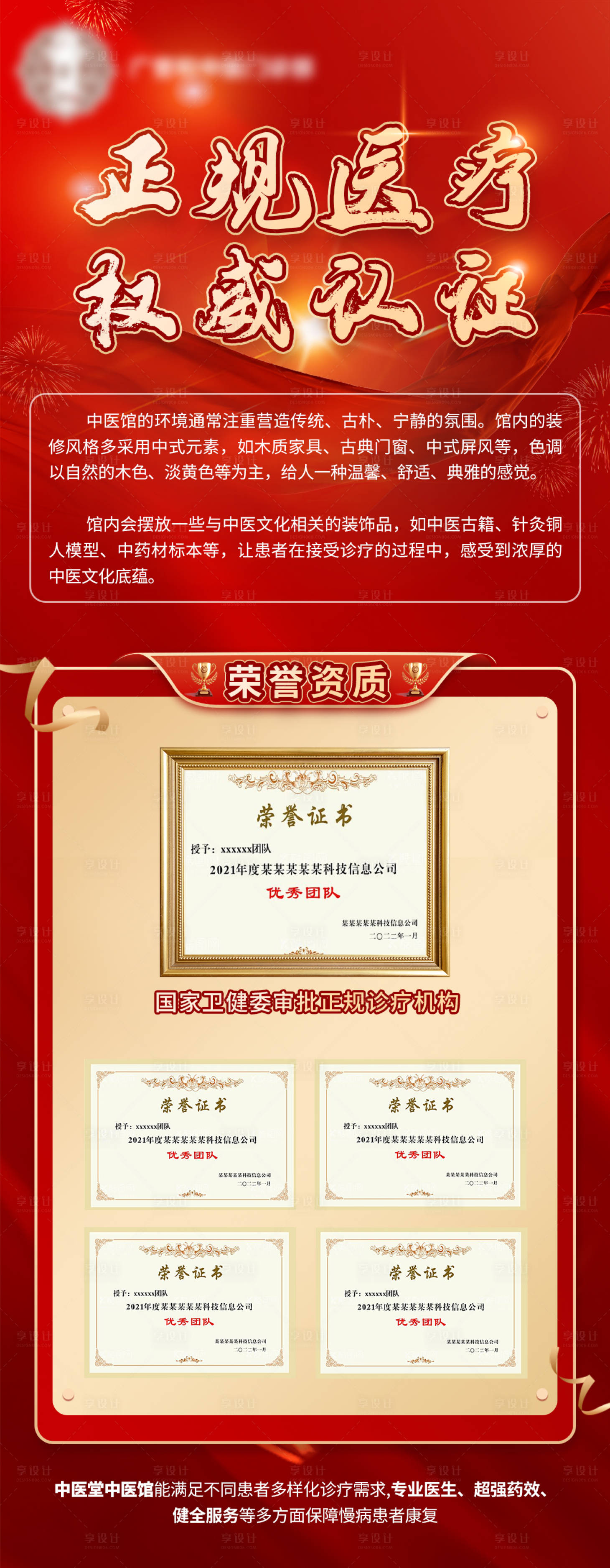 源文件下载【证书展示】编号：93120030045774049