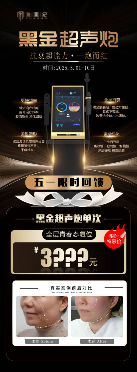 源文件下载【黑金超声炮 】编号：79780030502929322
