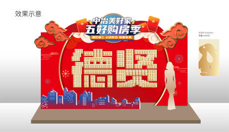 源文件下载【购房节红包墙设计】编号：78400030473713007