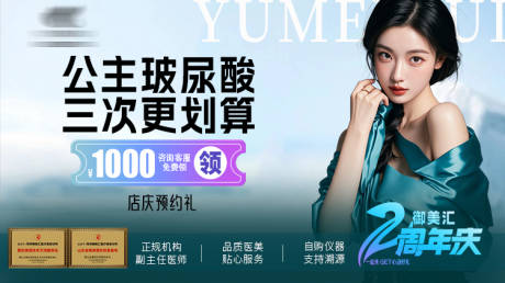源文件下载【美团医美头图banner】编号：65620030286458855