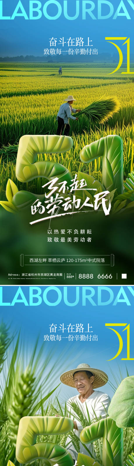 源文件下载【51劳动节五一海报】编号：57690030187929029