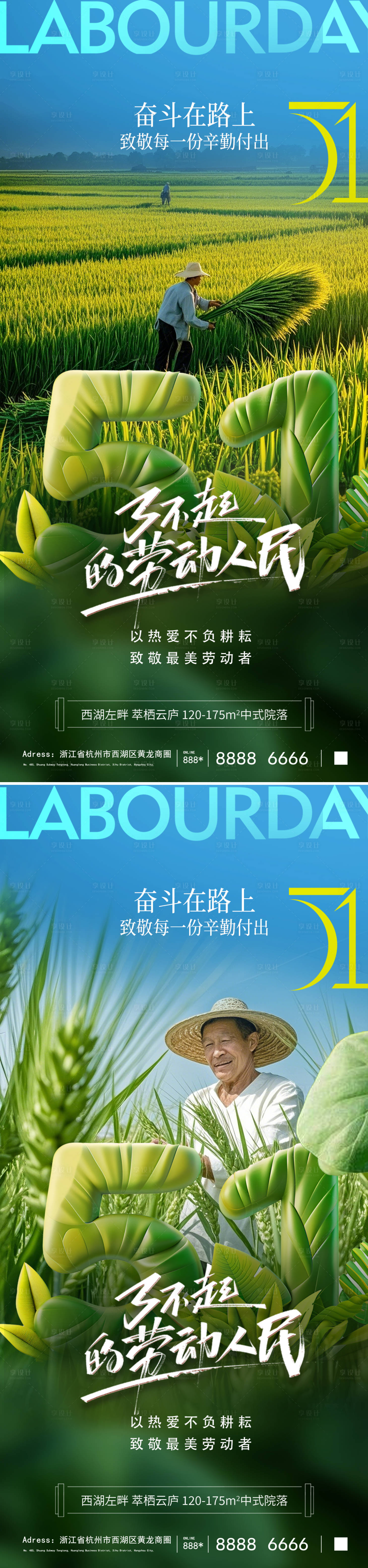 源文件下载【51劳动节五一海报】编号：57690030187929029