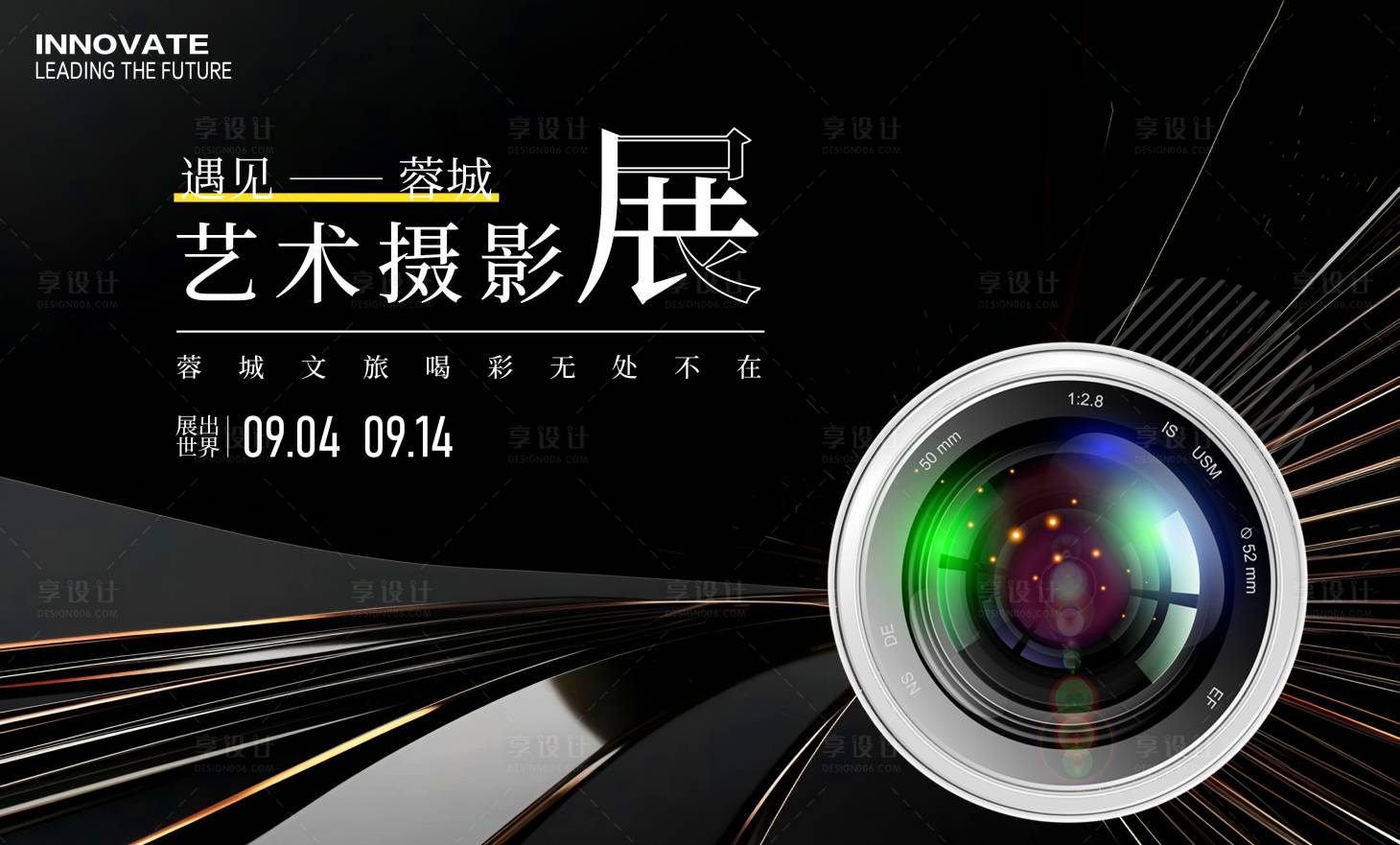 源文件下载【享设计】搜索编号：66760030161553829【摄影展背景板】