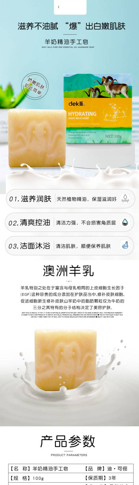 源文件下载【手工皂】编号：31880030069273899