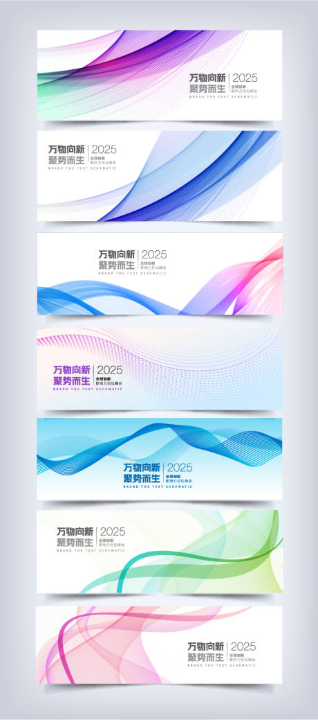 源文件下载【蓝色线条科技活动背景板主视觉】编号：17290029936607608