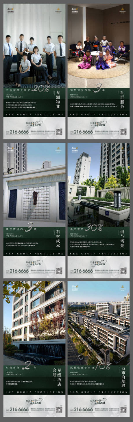 源文件下载【地产增值保值系列海报】编号：26260029993176484