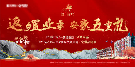 源文件下载【置业安家形象】编号：25490030190436218