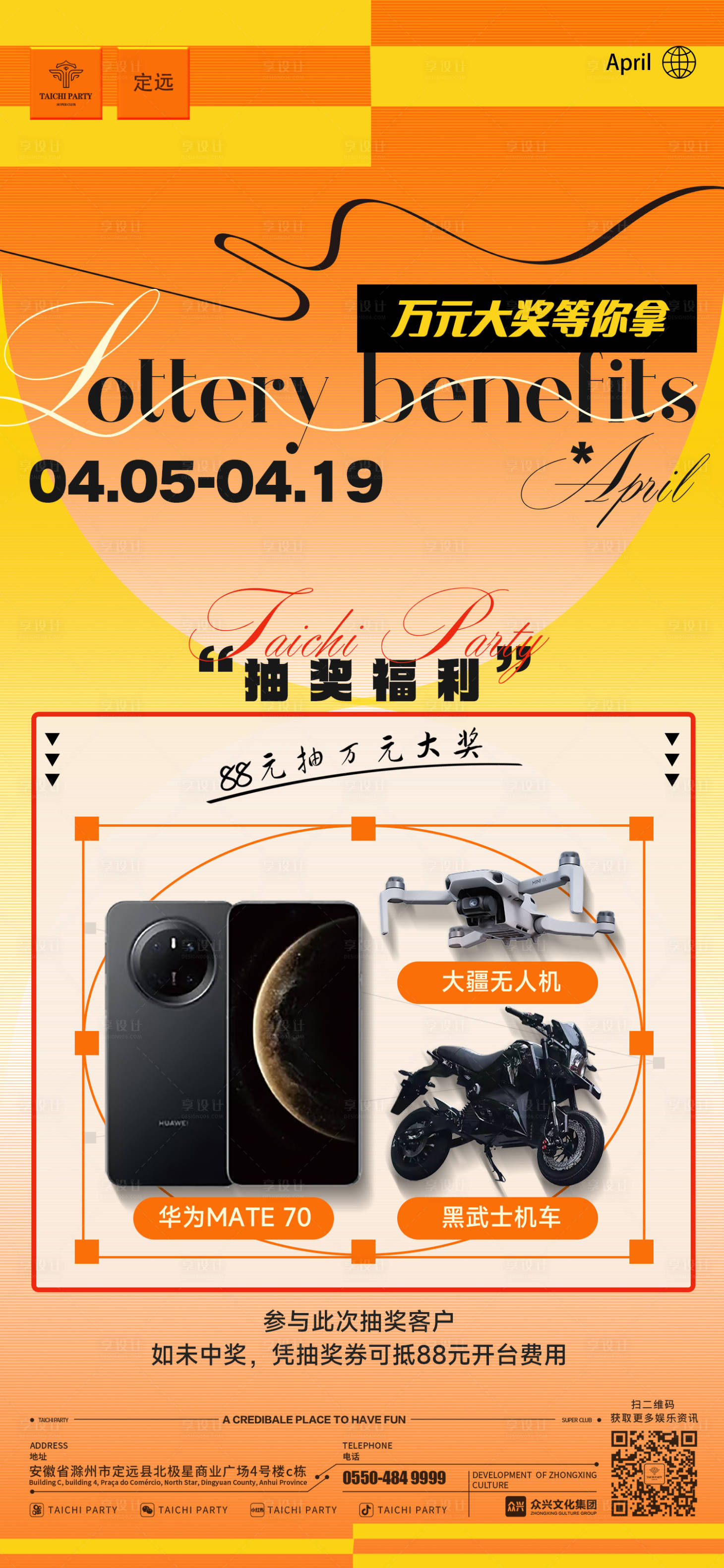源文件下载【抽奖福利】编号：39300029966804134
