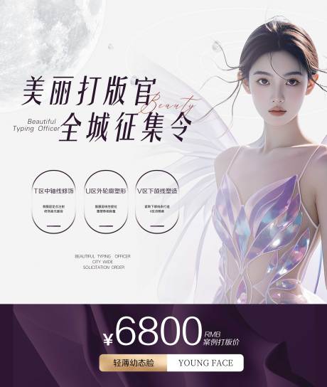 源文件下载【享设计】搜索编号：31790029934574498【幼态脸】